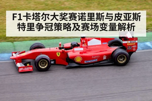 Formula 1 cars racing on track