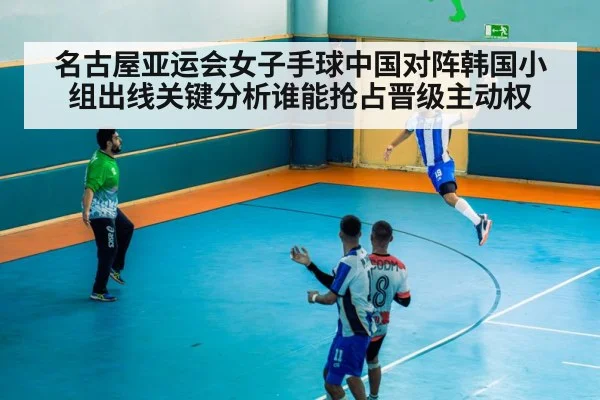handball players action