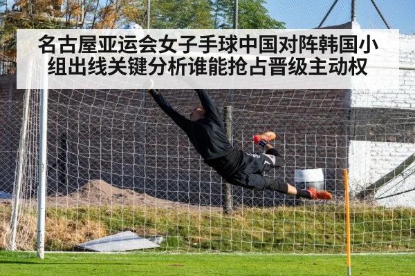 handball goalkeeper save